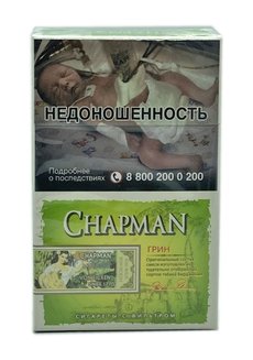 Сигареты Chapman Green