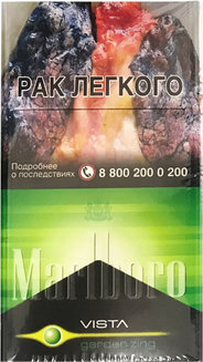 Сигареты Marlboro Vista Garden Zing
