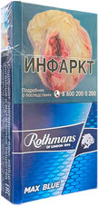 Сигареты Rothmans Max Blue