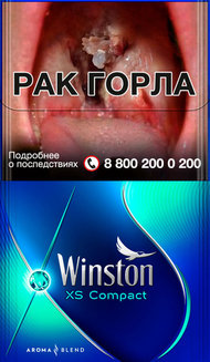 Сигареты Winston XS Compact Frozen Mix