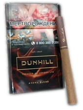 Сигареты Dunhill Aroma Brown