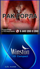 Сигареты Winston XS Compact Blue