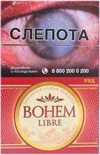 Сигареты BOHEM LIBRE