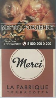 Сигареты Merci Terracotta Суперслим