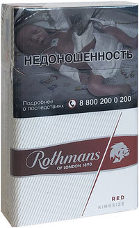 Сигареты Royals Red