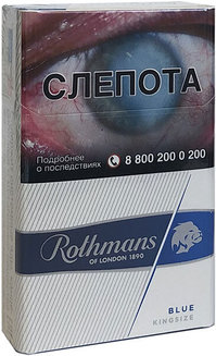 Сигареты Royals Blue