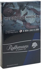Сигареты Royals Nanokings