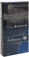 Сигареты Royals Деми