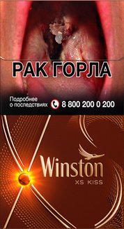 Сигареты Winston XS KISS Mirage (шоколад)