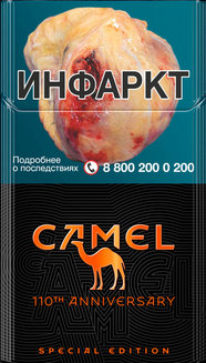Сигареты Camel Compact Special (кофе-ваниль)